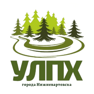 Муниципальное бюджетное учреждение «Управление лесопаркового хозяйства города Нижневартовска»