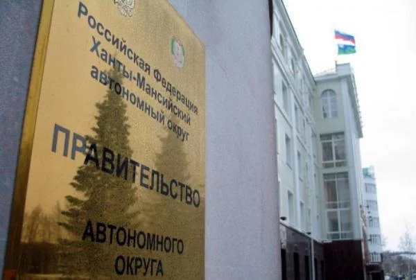 Постановление Губернатора Ханты-Мансийского автономного округа - Югры № 44 от 27.03.2020