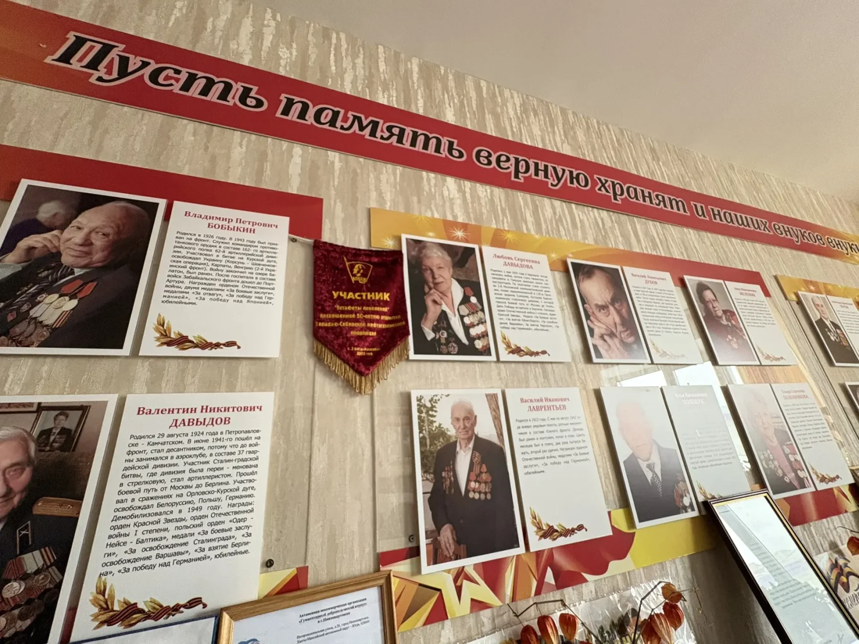 Организация «Ветеран»: в память о подвигах героев