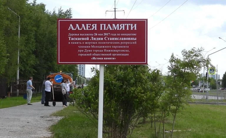 Аллея памяти жертв политических репрессий преобразилась