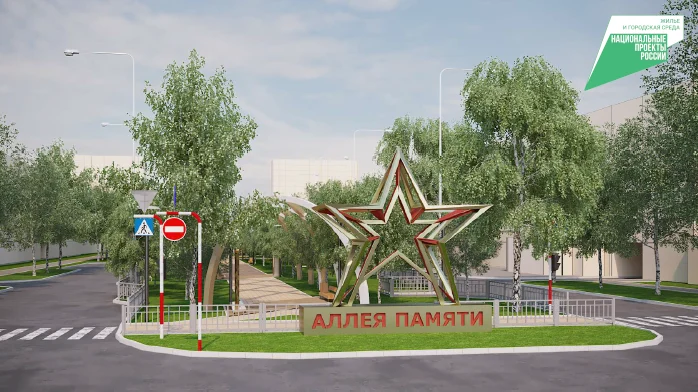 Аллея Памяти в Нижневартовске 