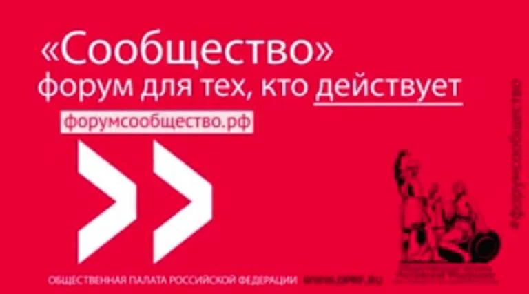 Вартовчане примут участие в Форуме активных граждан 