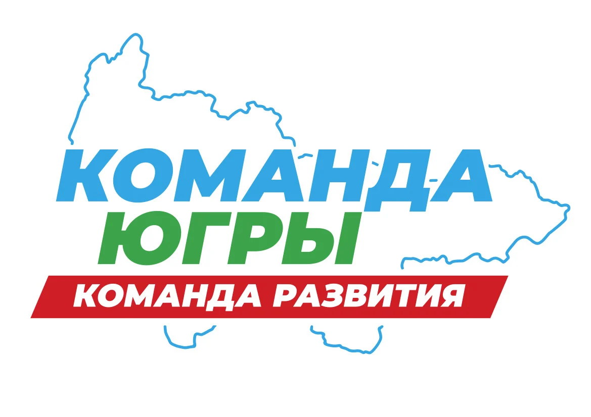 В Нижневартовске реализуют проекты «Карты развития Югры»