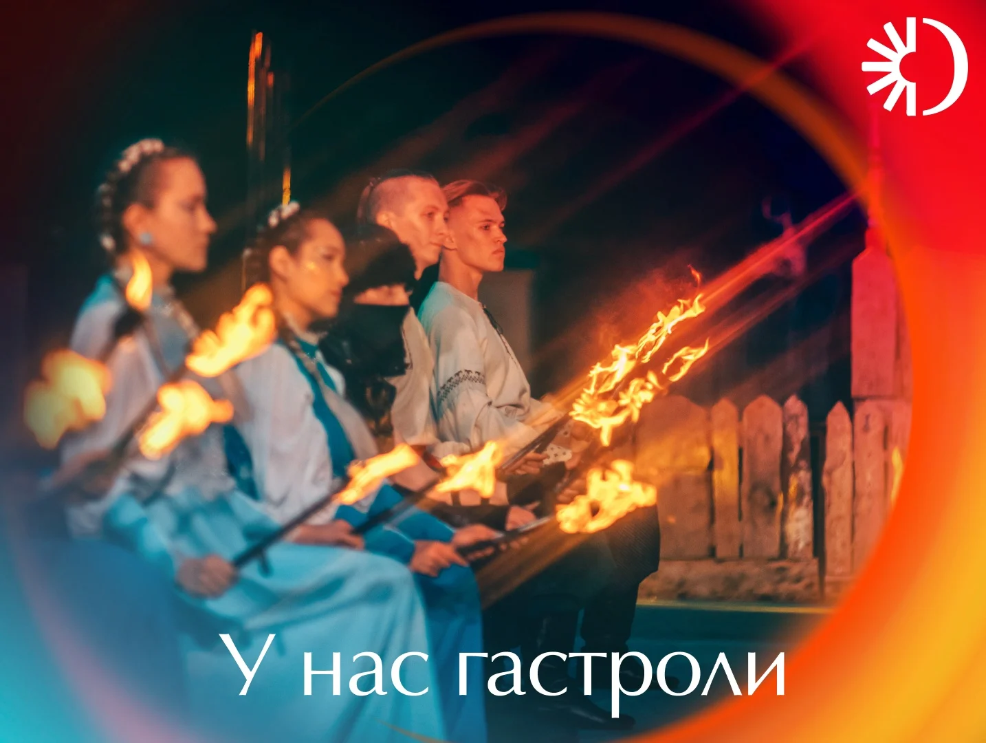 Югорчанам представят легенду о Ермаке, рассказанную языком огня и танца