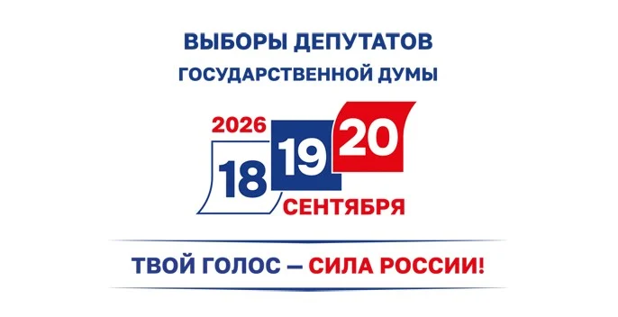 Подготовка к выборам продолжается