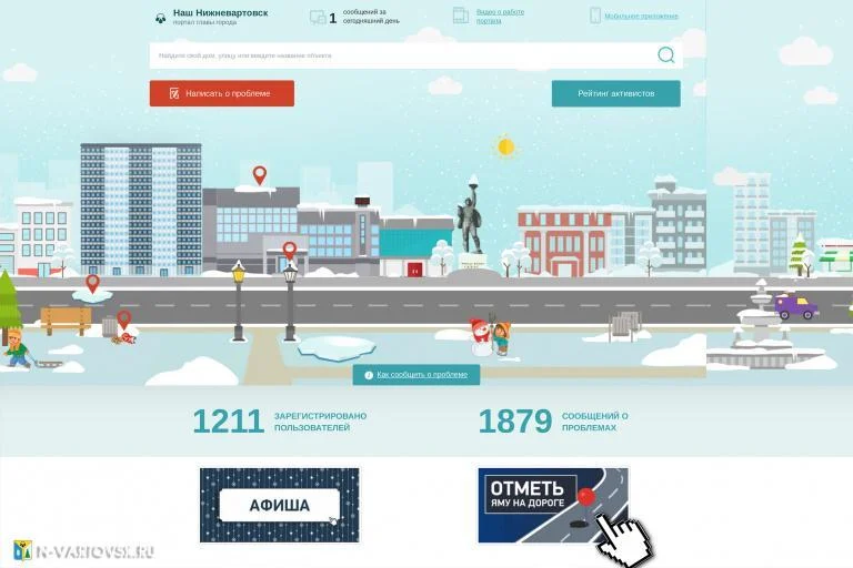 Отметь яму на дороге: вартовчанам предлагают создать народную карту ремонта /ФОТО/